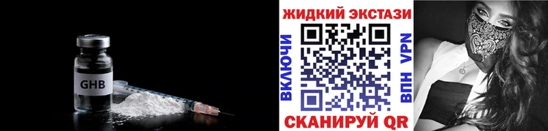 Бутират GHB  Козьмодемьянск 