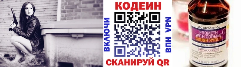 дарк нет Telegram Козьмодемьянск Кодеиновый сироп Lean Purple Drank
