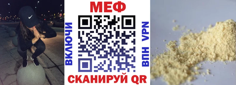 МЕФ мяу мяу  как найти закладки  mega ссылка  Козьмодемьянск 